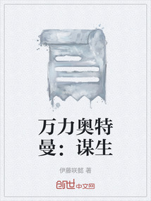 萬力奧特曼：謀生