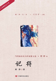 記得