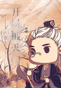 火影：開局被滅門