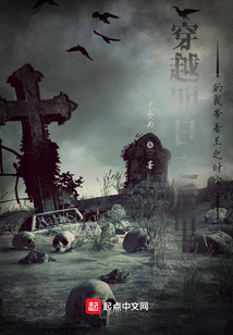 明日之后里的異鄉人
