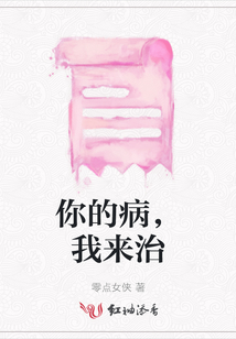 你的病,，我來(lái)治