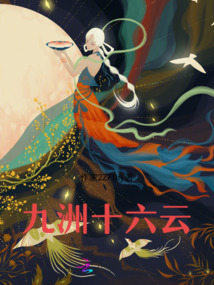九洲十六云