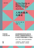 人性的高尚与卑劣在线阅读