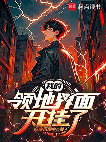 我的基建面板太逆天