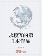 永度X的第1本作品在線閱讀
