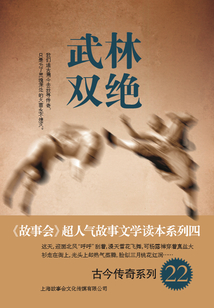 武林雙絕