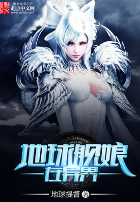 地球舰娘在异界在线阅读