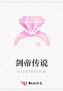 劍帝傳說