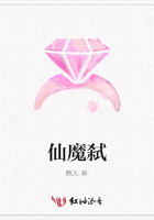 仙魔弒在線閱讀