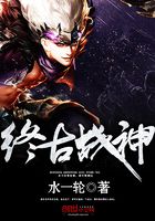 终古战神在线阅读