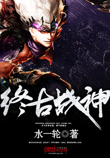 终古战神