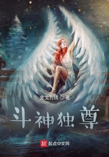 斗神獨尊