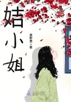 姞小姐在線閱讀