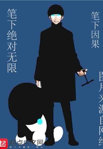 筆下的絕對無限