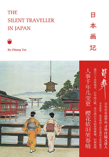 日本畫記