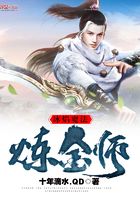 冰焰魔法煉金師在線閱讀