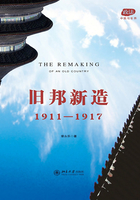 旧邦新造：1911-1917在线阅读