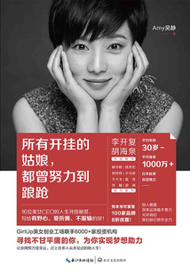 所有開掛的姑娘,都曾努力到踉蹌