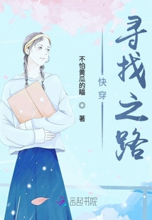 快穿尋找之路