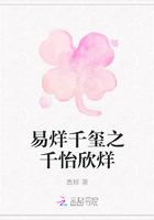 易烊千璽之千怡欣烊在線閱讀