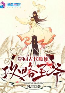 穿回古代順便攻略王爺