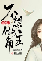 穿越之不想做主角在線閱讀
