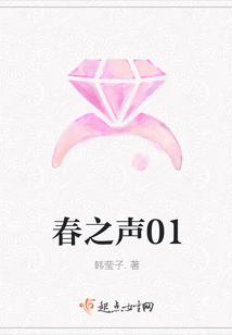 春之聲01