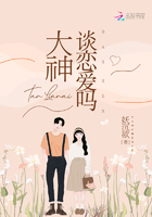 大神谈恋爱吗