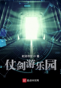 仗劍游樂園