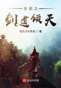 穿越之剑道倾天