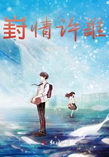崶情許誰