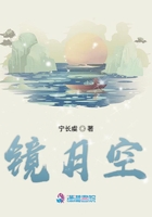 鏡月空在線閱讀