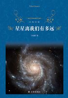 星星离我们有多远（经典译林）在线阅读