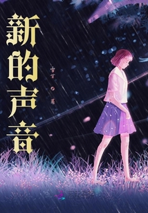 清允的葉障木
