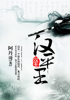漢平王在線閱讀