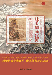 壯美如畫江河