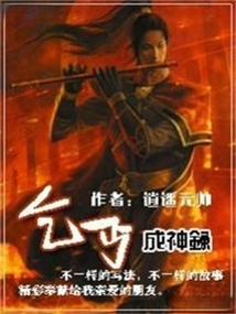 乞丐成神錄