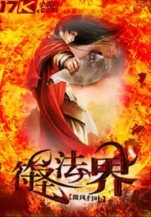 符圣法界