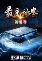 最高档案