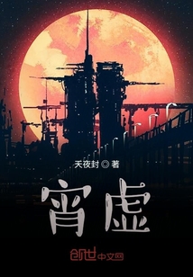 宵虛