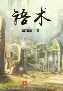 語術