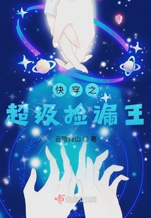 快穿之超級撿漏王