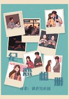 紀戀相冊在線閱讀