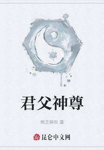 君父神尊