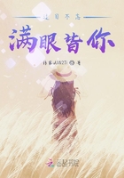 過(guò)目不忘滿眼皆你在線閱讀