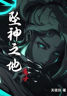 墜神之地:魔女