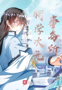 柯學(xué)次元事務(wù)所