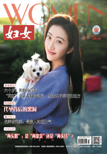 婦女（2021年第2期）