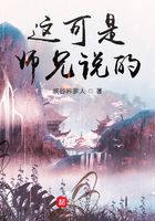 这可是师兄说的