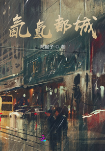 氤氳都城